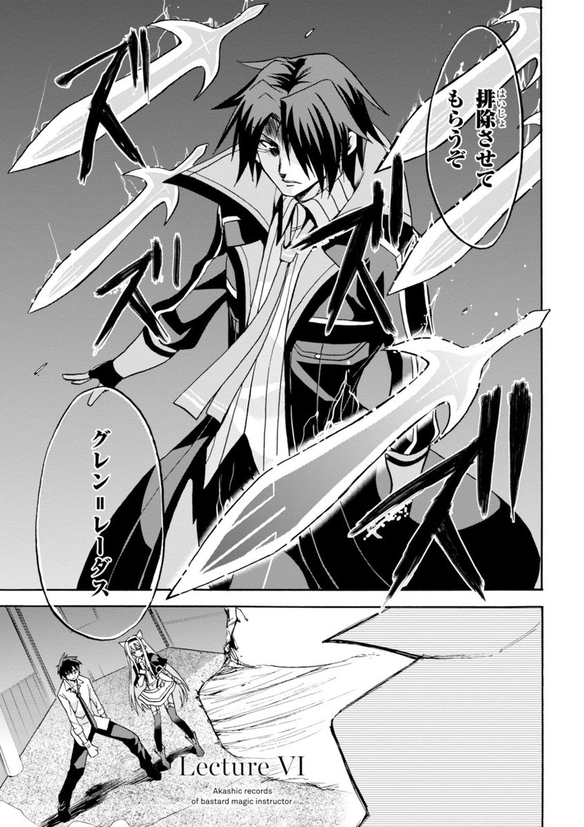 ROKU DE NASHI MAJUTSU KOUSHI TO KINKI KYOUTEN - raw - Chapter 6 - https://jpdd.ccdd.to/JPDD/rokudenashimajutsukoushitokinkikyouten/83517/nm45km1kjjo.jpg