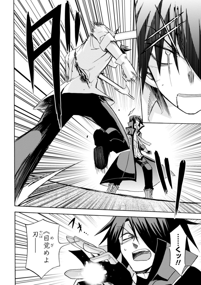 ROKU DE NASHI MAJUTSU KOUSHI TO KINKI KYOUTEN - raw - Chapter 6 - https://jpdd.ccdd.to/JPDD/rokudenashimajutsukoushitokinkikyouten/83517/r1qdqhzc1ja.jpg