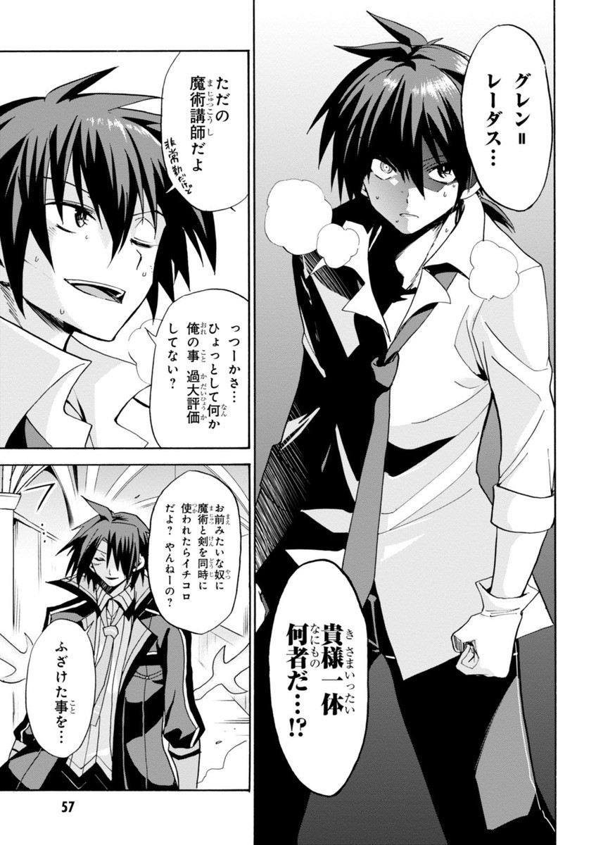 ROKU DE NASHI MAJUTSU KOUSHI TO KINKI KYOUTEN - raw - Chapter 6 - https://jpdd.ccdd.to/JPDD/rokudenashimajutsukoushitokinkikyouten/83517/rcrjjutdr20.jpg