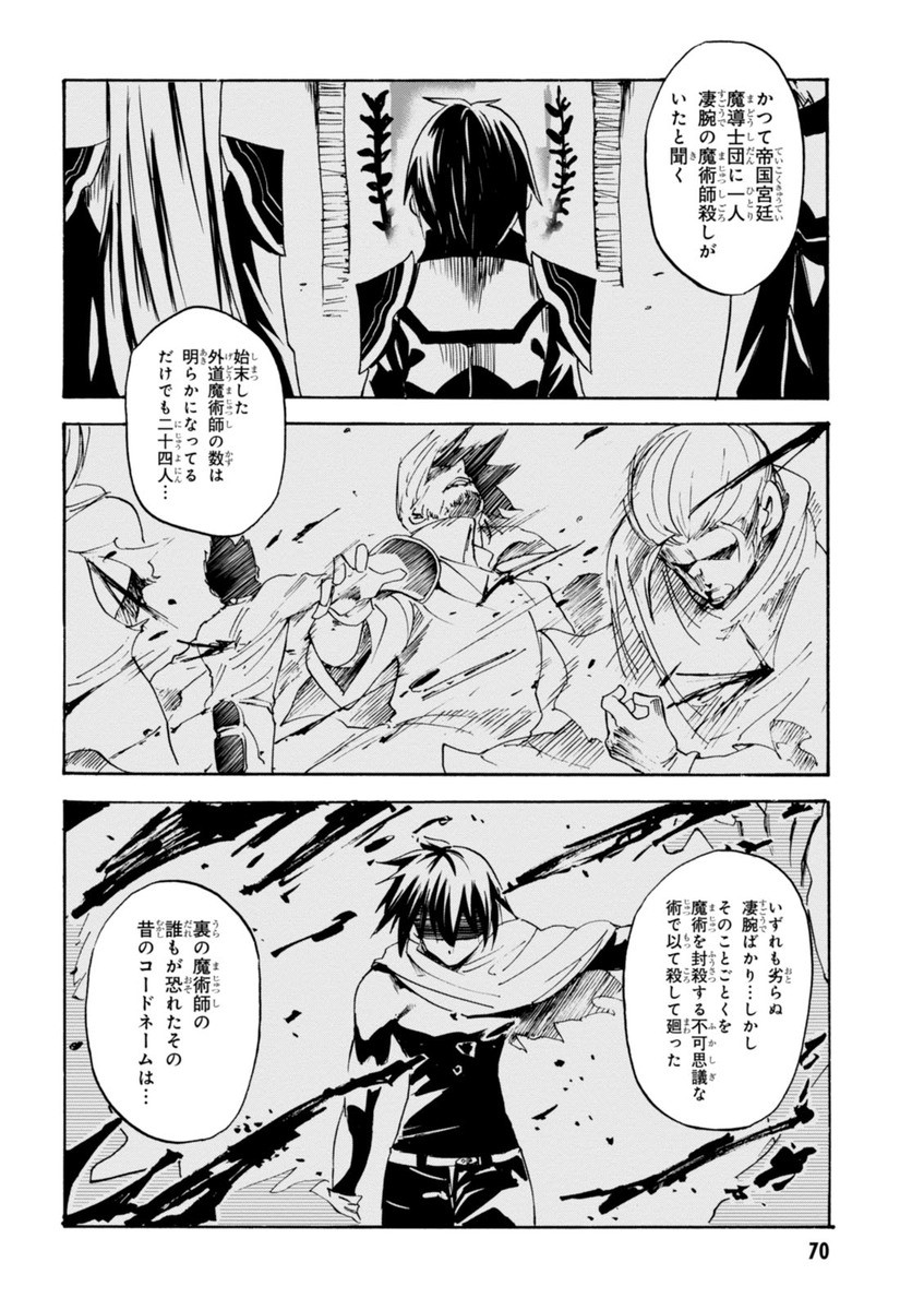 ROKU DE NASHI MAJUTSU KOUSHI TO KINKI KYOUTEN - raw - Chapter 6 - https://jpdd.ccdd.to/JPDD/rokudenashimajutsukoushitokinkikyouten/83517/sao4lqsm45g.jpg
