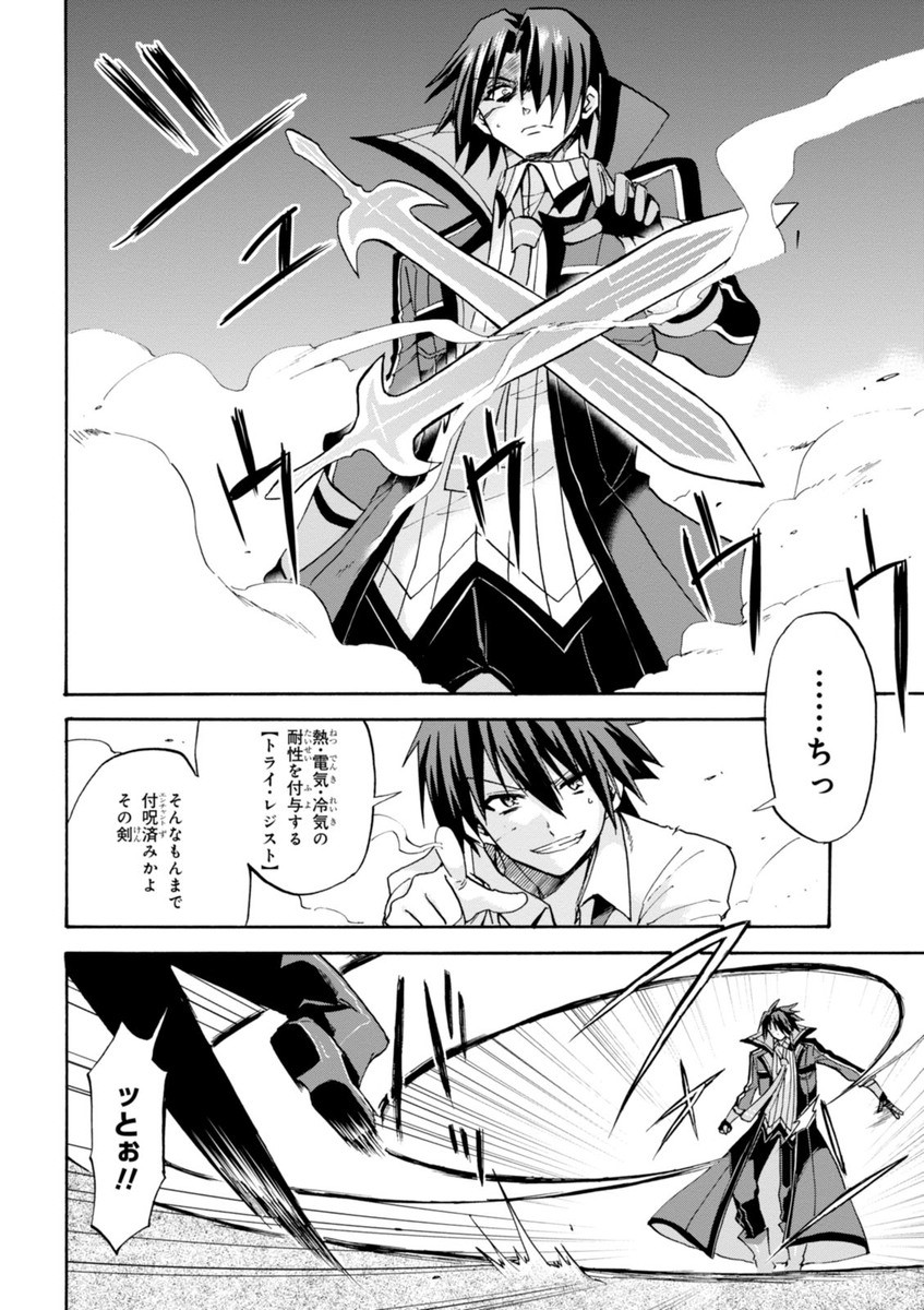 ROKU DE NASHI MAJUTSU KOUSHI TO KINKI KYOUTEN - raw - Chapter 6 - https://jpdd.ccdd.to/JPDD/rokudenashimajutsukoushitokinkikyouten/83517/uouabhtoz3q.jpg