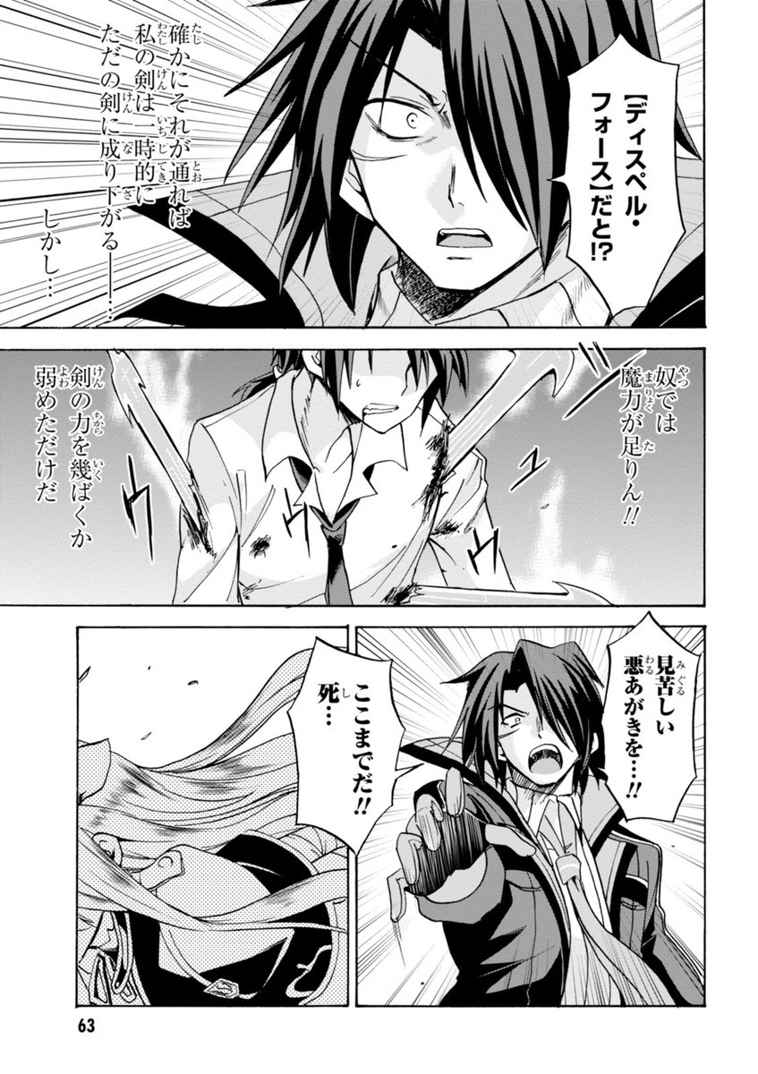 ROKU DE NASHI MAJUTSU KOUSHI TO KINKI KYOUTEN - raw - Chapter 6 - https://jpdd.ccdd.to/JPDD/rokudenashimajutsukoushitokinkikyouten/83517/ve0vd0rh1zd.jpg