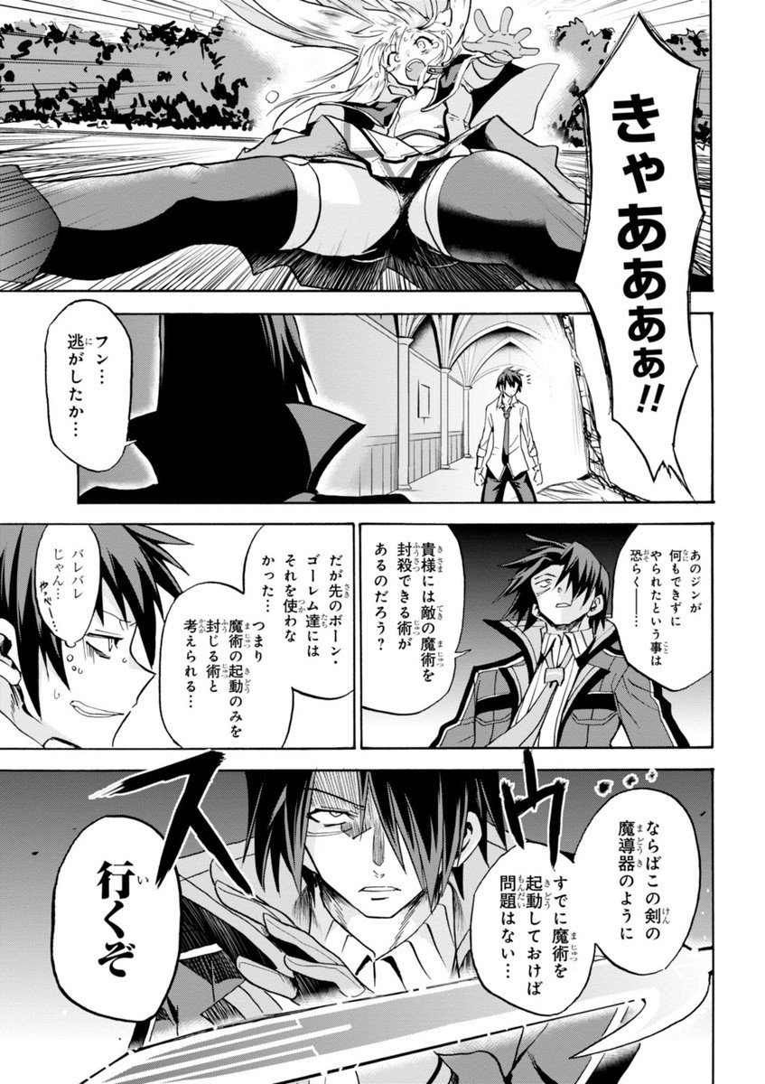 ROKU DE NASHI MAJUTSU KOUSHI TO KINKI KYOUTEN - raw - Chapter 6 - https://jpdd.ccdd.to/JPDD/rokudenashimajutsukoushitokinkikyouten/83517/vqhpl4cnbfu.jpg