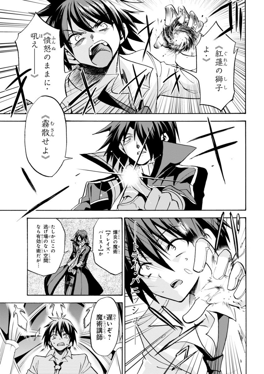 ROKU DE NASHI MAJUTSU KOUSHI TO KINKI KYOUTEN - raw - Chapter 6 - https://jpdd.ccdd.to/JPDD/rokudenashimajutsukoushitokinkikyouten/83517/vschfvjgtb3.jpg
