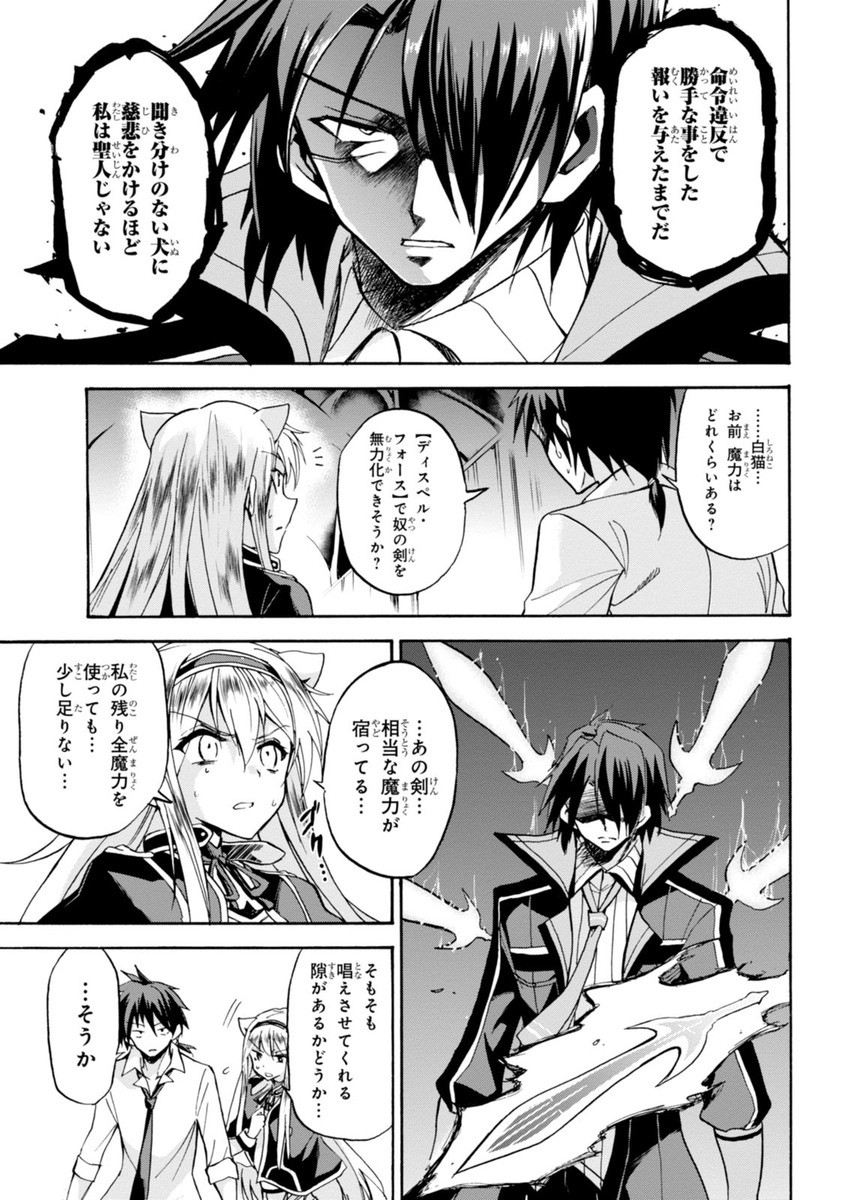 ROKU DE NASHI MAJUTSU KOUSHI TO KINKI KYOUTEN - raw - Chapter 6 - https://jpdd.ccdd.to/JPDD/rokudenashimajutsukoushitokinkikyouten/83517/wu2lg15khq2.jpg