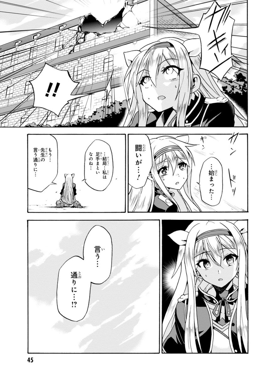 ROKU DE NASHI MAJUTSU KOUSHI TO KINKI KYOUTEN - raw - Chapter 6 - https://jpdd.ccdd.to/JPDD/rokudenashimajutsukoushitokinkikyouten/83517/xxntiscdlfo.jpg