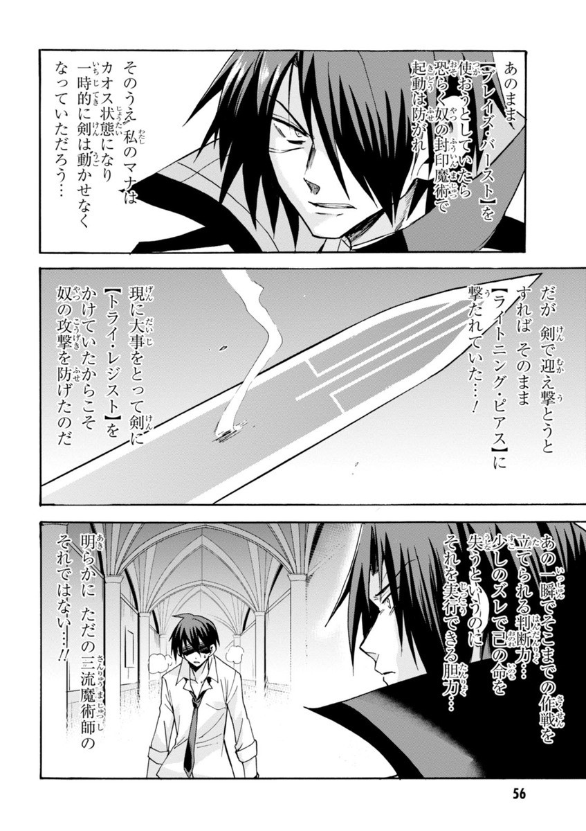 ROKU DE NASHI MAJUTSU KOUSHI TO KINKI KYOUTEN - raw - Chapter 6 - https://jpdd.ccdd.to/JPDD/rokudenashimajutsukoushitokinkikyouten/83517/ybnwg0nsjif.jpg