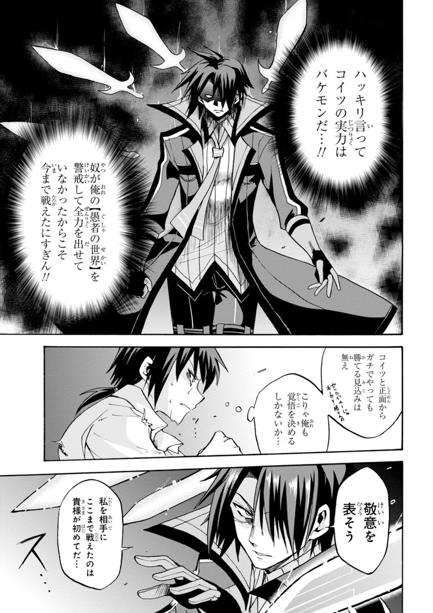 ROKU DE NASHI MAJUTSU KOUSHI TO KINKI KYOUTEN - raw - Chapter 6 - https://jpdd.ccdd.to/JPDD/rokudenashimajutsukoushitokinkikyouten/83517/yepl3vws0m2.jpg