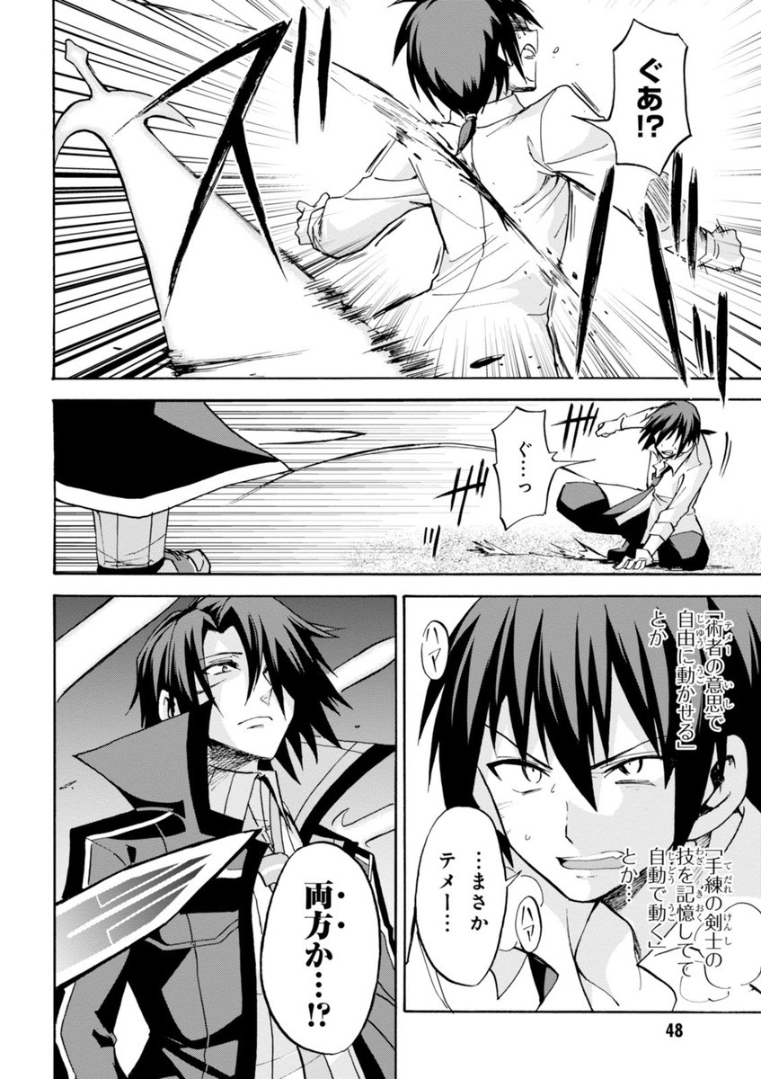 ROKU DE NASHI MAJUTSU KOUSHI TO KINKI KYOUTEN - raw - Chapter 6 - https://jpdd.ccdd.to/JPDD/rokudenashimajutsukoushitokinkikyouten/83517/yjwnyvtevke.jpg