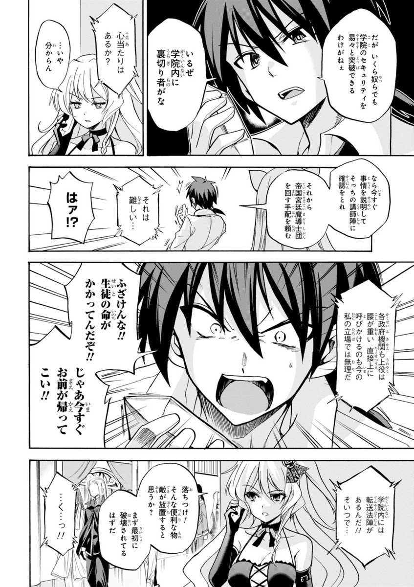 ROKU DE NASHI MAJUTSU KOUSHI TO KINKI KYOUTEN - raw - Chapter 5 - https://jpdd.ccdd.to/JPDD/rokudenashimajutsukoushitokinkikyouten/83518/4ftfdmbowdw.jpg