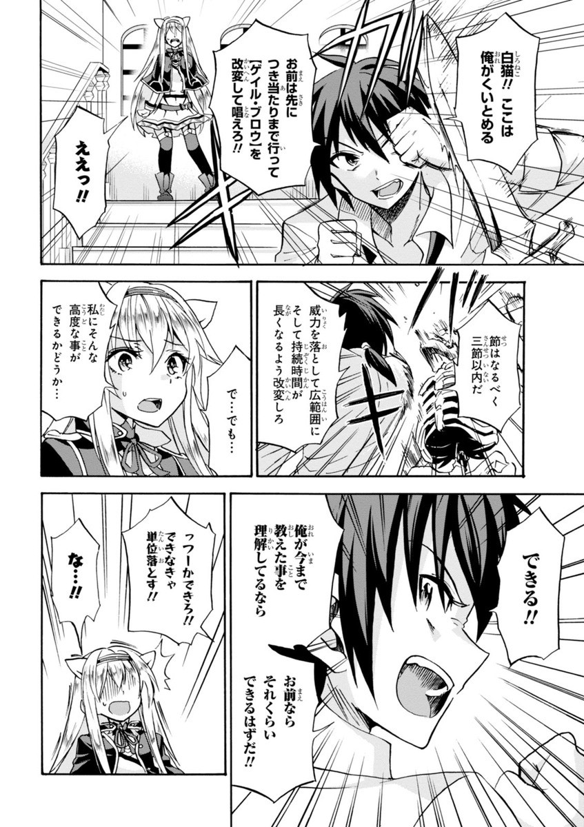 ROKU DE NASHI MAJUTSU KOUSHI TO KINKI KYOUTEN - raw - Chapter 5 - https://jpdd.ccdd.to/JPDD/rokudenashimajutsukoushitokinkikyouten/83518/5gcnmy2uqwe.jpg