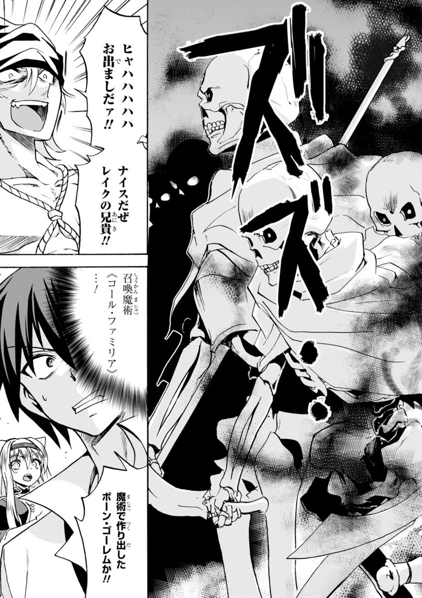 ROKU DE NASHI MAJUTSU KOUSHI TO KINKI KYOUTEN - raw - Chapter 5 - https://jpdd.ccdd.to/JPDD/rokudenashimajutsukoushitokinkikyouten/83518/afqghgwnaom.jpg