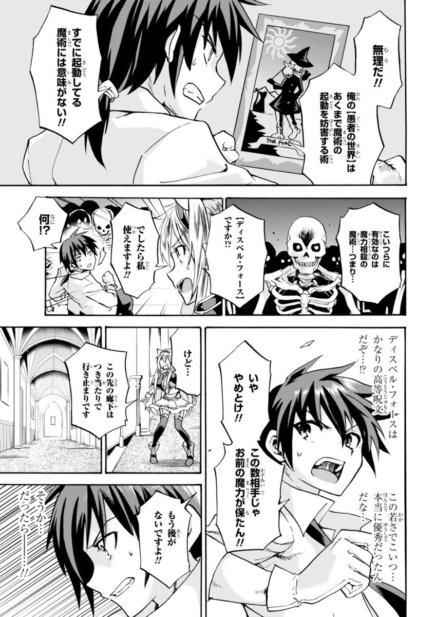 ROKU DE NASHI MAJUTSU KOUSHI TO KINKI KYOUTEN - raw - Chapter 5 - https://jpdd.ccdd.to/JPDD/rokudenashimajutsukoushitokinkikyouten/83518/bl4ps1kheey.jpg