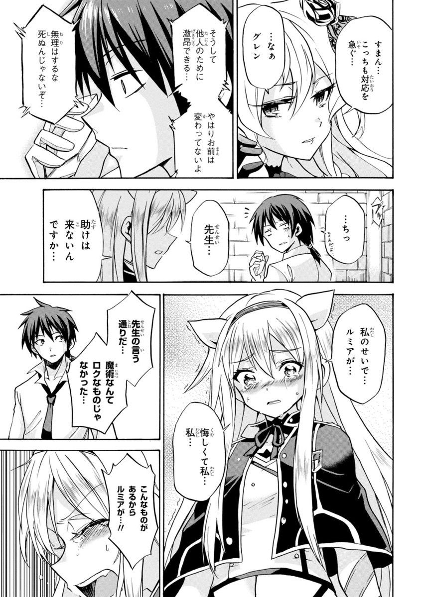 ROKU DE NASHI MAJUTSU KOUSHI TO KINKI KYOUTEN - raw - Chapter 5 - https://jpdd.ccdd.to/JPDD/rokudenashimajutsukoushitokinkikyouten/83518/bq2i3x4wivu.jpg