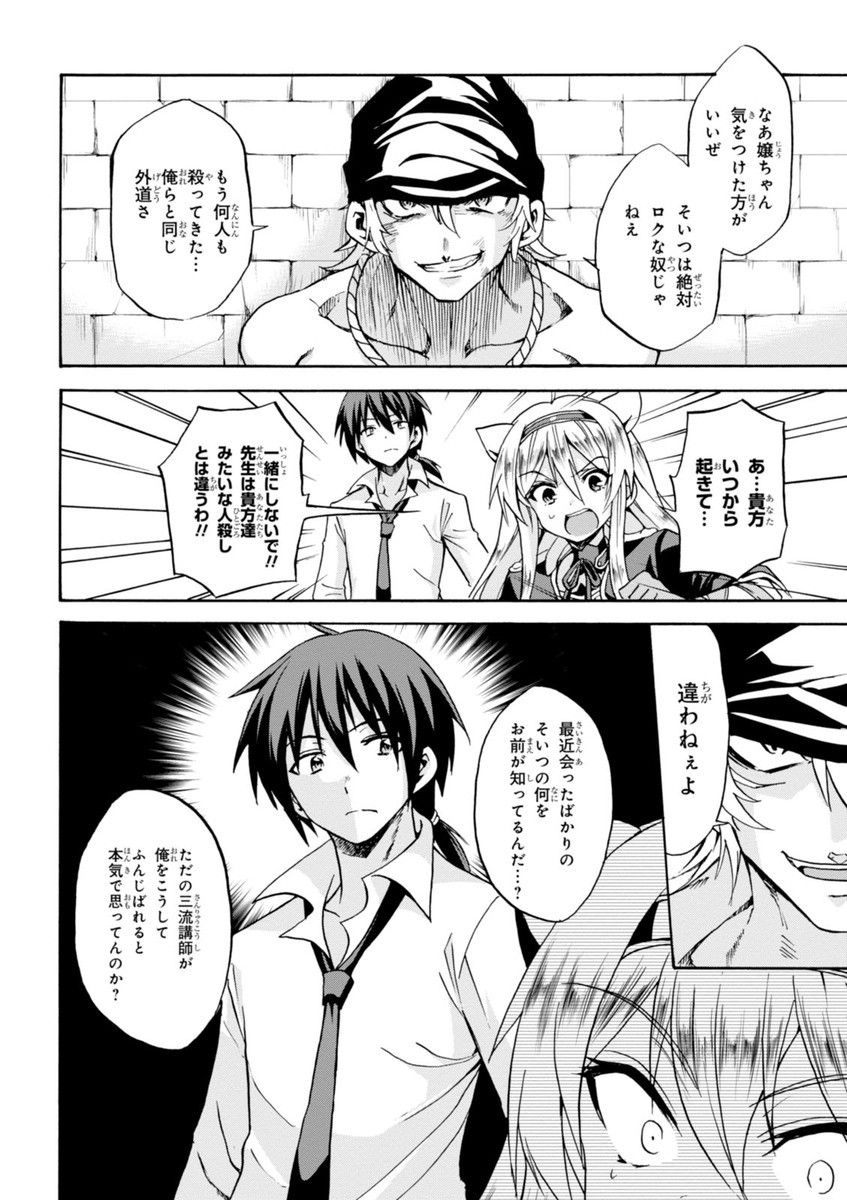 ROKU DE NASHI MAJUTSU KOUSHI TO KINKI KYOUTEN - raw - Chapter 5 - https://jpdd.ccdd.to/JPDD/rokudenashimajutsukoushitokinkikyouten/83518/cwtf2hdu24r.jpg