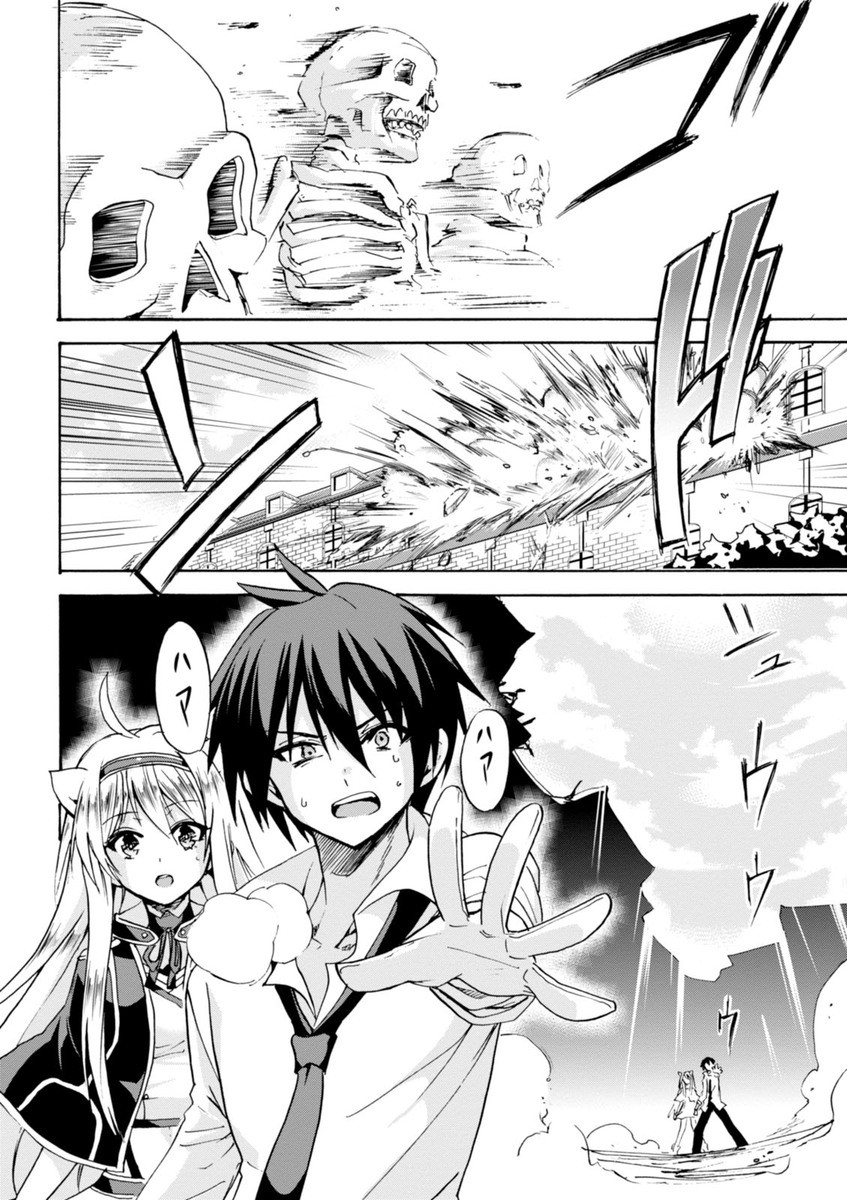 ROKU DE NASHI MAJUTSU KOUSHI TO KINKI KYOUTEN - raw - Chapter 5 - https://jpdd.ccdd.to/JPDD/rokudenashimajutsukoushitokinkikyouten/83518/cyoolcb1pf5.jpg