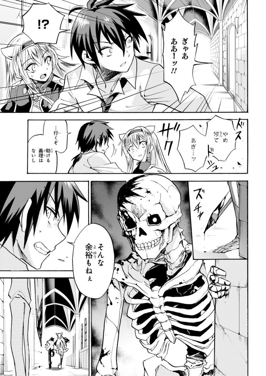 ROKU DE NASHI MAJUTSU KOUSHI TO KINKI KYOUTEN - raw - Chapter 5 - https://jpdd.ccdd.to/JPDD/rokudenashimajutsukoushitokinkikyouten/83518/dhvr1vdqfzw.jpg