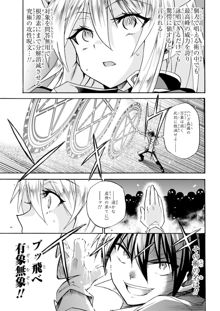 ROKU DE NASHI MAJUTSU KOUSHI TO KINKI KYOUTEN - raw - Chapter 5 - https://jpdd.ccdd.to/JPDD/rokudenashimajutsukoushitokinkikyouten/83518/efjbnqobctk.jpg