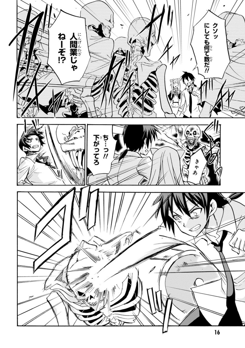 ROKU DE NASHI MAJUTSU KOUSHI TO KINKI KYOUTEN - raw - Chapter 5 - https://jpdd.ccdd.to/JPDD/rokudenashimajutsukoushitokinkikyouten/83518/ewopmv5xy5z.jpg