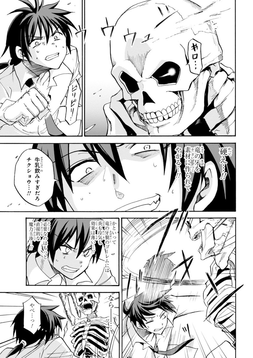 ROKU DE NASHI MAJUTSU KOUSHI TO KINKI KYOUTEN - raw - Chapter 5 - https://jpdd.ccdd.to/JPDD/rokudenashimajutsukoushitokinkikyouten/83518/ftkh5djy5kl.jpg