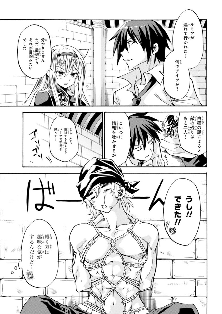 ROKU DE NASHI MAJUTSU KOUSHI TO KINKI KYOUTEN - raw - Chapter 5 - https://jpdd.ccdd.to/JPDD/rokudenashimajutsukoushitokinkikyouten/83518/g0tttw2qsir.jpg