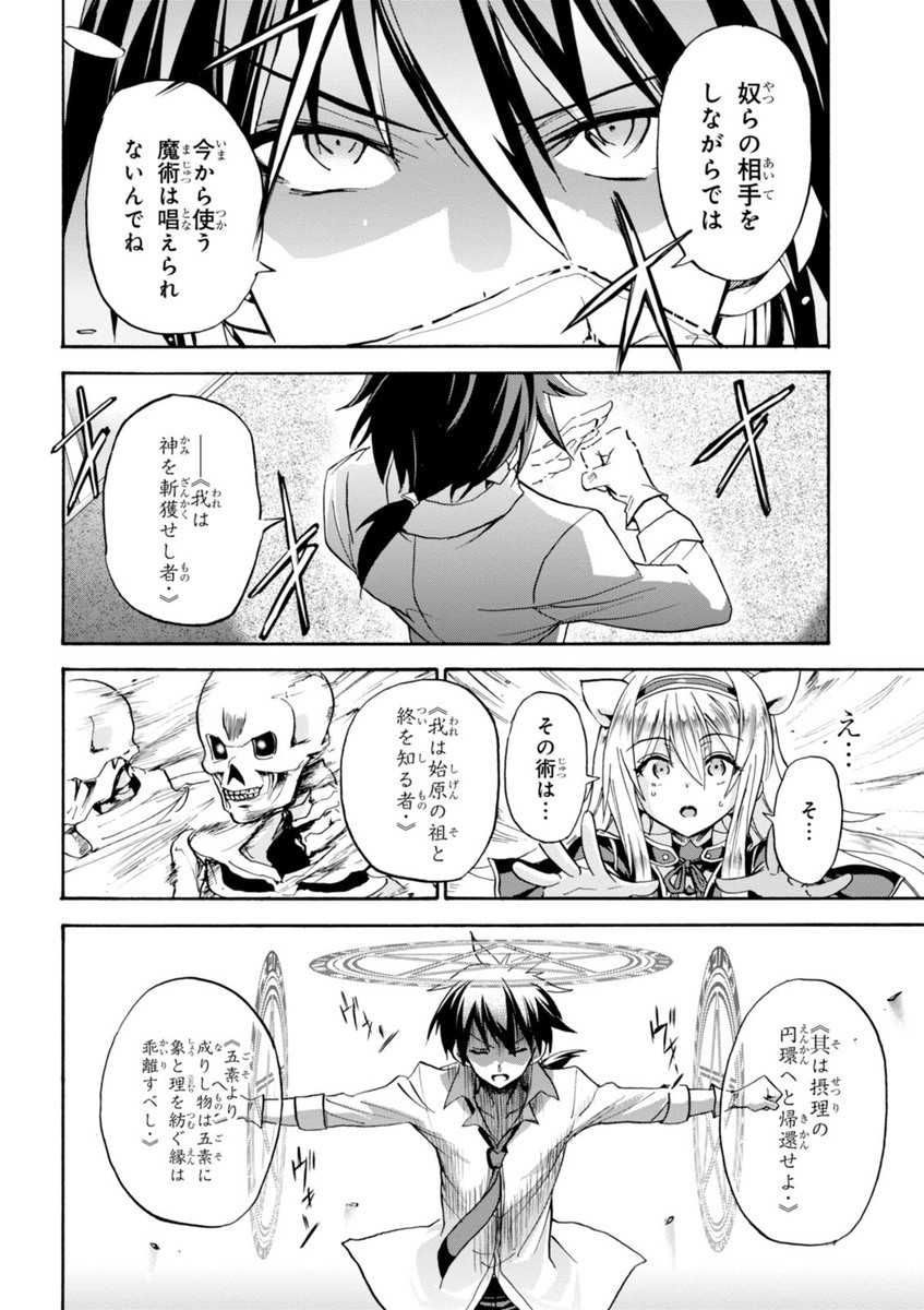 ROKU DE NASHI MAJUTSU KOUSHI TO KINKI KYOUTEN - raw - Chapter 5 - https://jpdd.ccdd.to/JPDD/rokudenashimajutsukoushitokinkikyouten/83518/hu0p0e5wkft.jpg