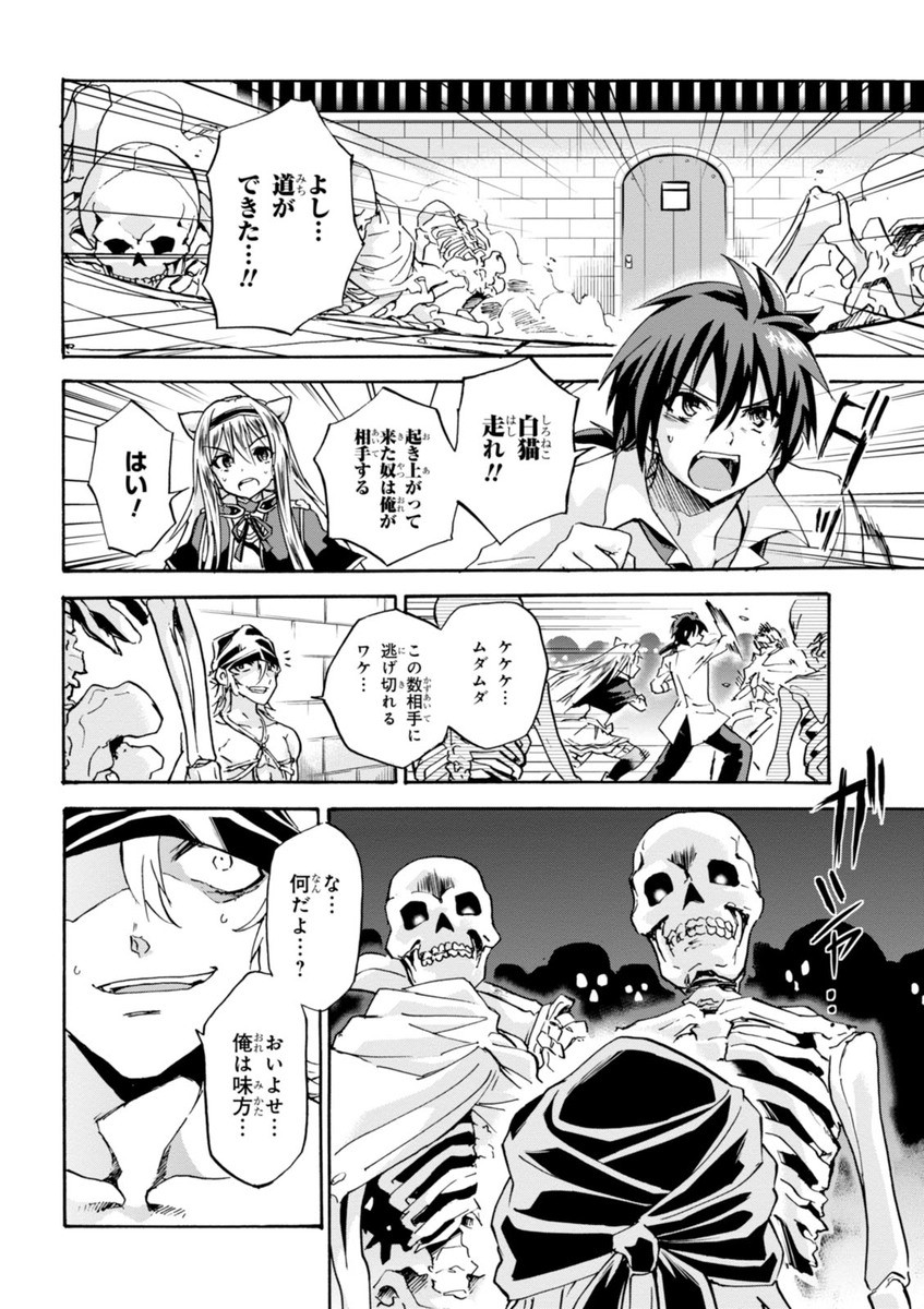 ROKU DE NASHI MAJUTSU KOUSHI TO KINKI KYOUTEN - raw - Chapter 5 - https://jpdd.ccdd.to/JPDD/rokudenashimajutsukoushitokinkikyouten/83518/ie4vu3a5xoy.jpg