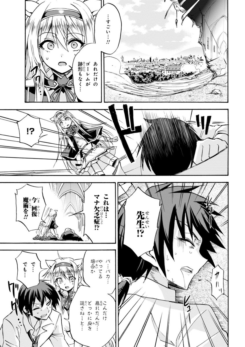 ROKU DE NASHI MAJUTSU KOUSHI TO KINKI KYOUTEN - raw - Chapter 5 - https://jpdd.ccdd.to/JPDD/rokudenashimajutsukoushitokinkikyouten/83518/ksstnmxmstq.jpg