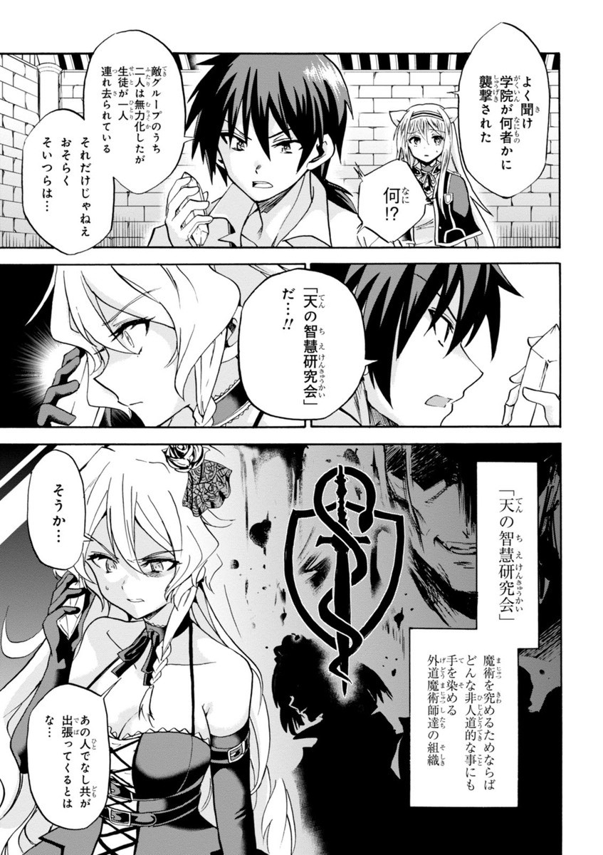 ROKU DE NASHI MAJUTSU KOUSHI TO KINKI KYOUTEN - raw - Chapter 5 - https://jpdd.ccdd.to/JPDD/rokudenashimajutsukoushitokinkikyouten/83518/l4lmeiwwqrb.jpg