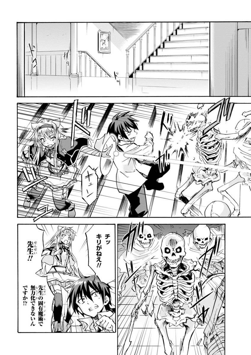 ROKU DE NASHI MAJUTSU KOUSHI TO KINKI KYOUTEN - raw - Chapter 5 - https://jpdd.ccdd.to/JPDD/rokudenashimajutsukoushitokinkikyouten/83518/lttsrtvleba.jpg