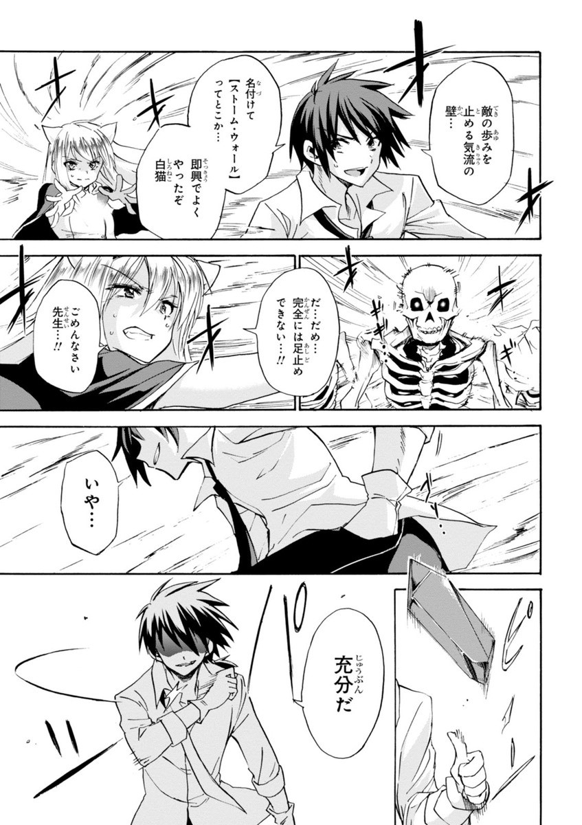 ROKU DE NASHI MAJUTSU KOUSHI TO KINKI KYOUTEN - raw - Chapter 5 - https://jpdd.ccdd.to/JPDD/rokudenashimajutsukoushitokinkikyouten/83518/nh15l2sihsp.jpg