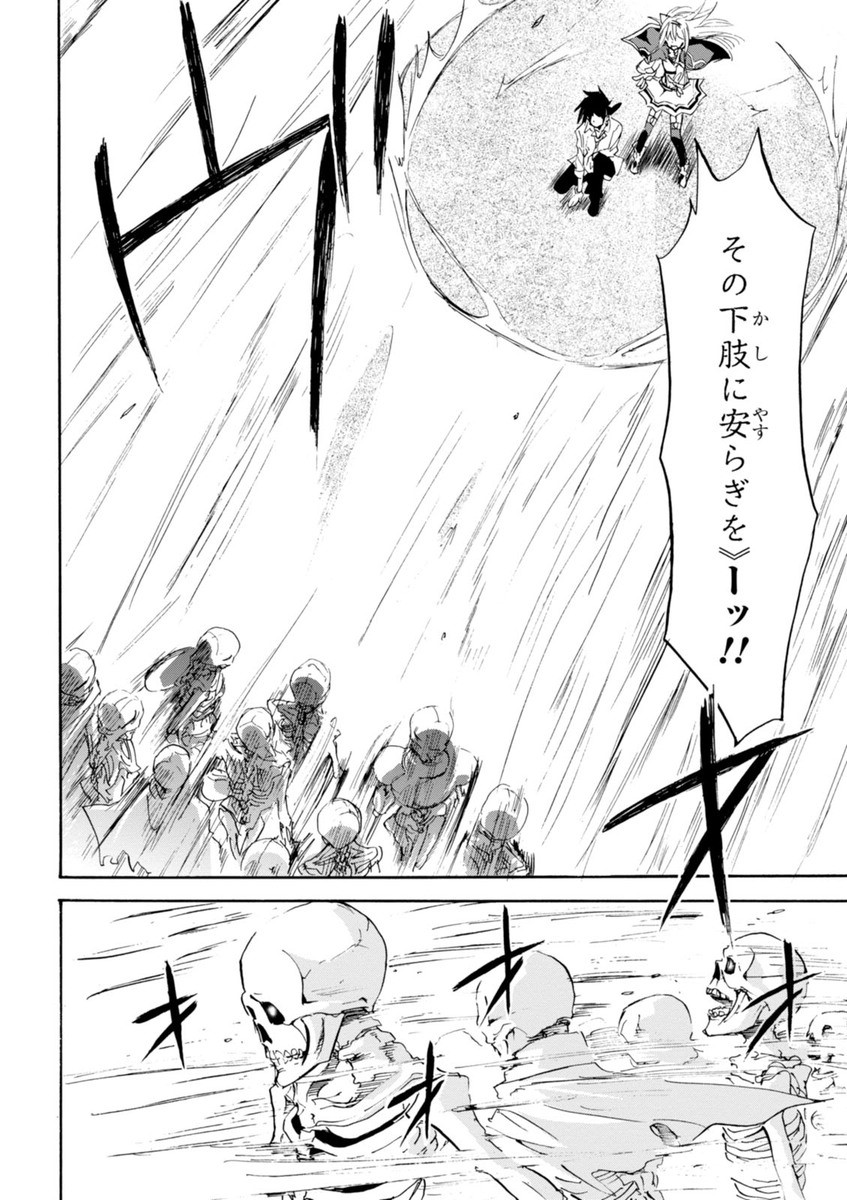 ROKU DE NASHI MAJUTSU KOUSHI TO KINKI KYOUTEN - raw - Chapter 5 - https://jpdd.ccdd.to/JPDD/rokudenashimajutsukoushitokinkikyouten/83518/o1bxks23lnr.jpg