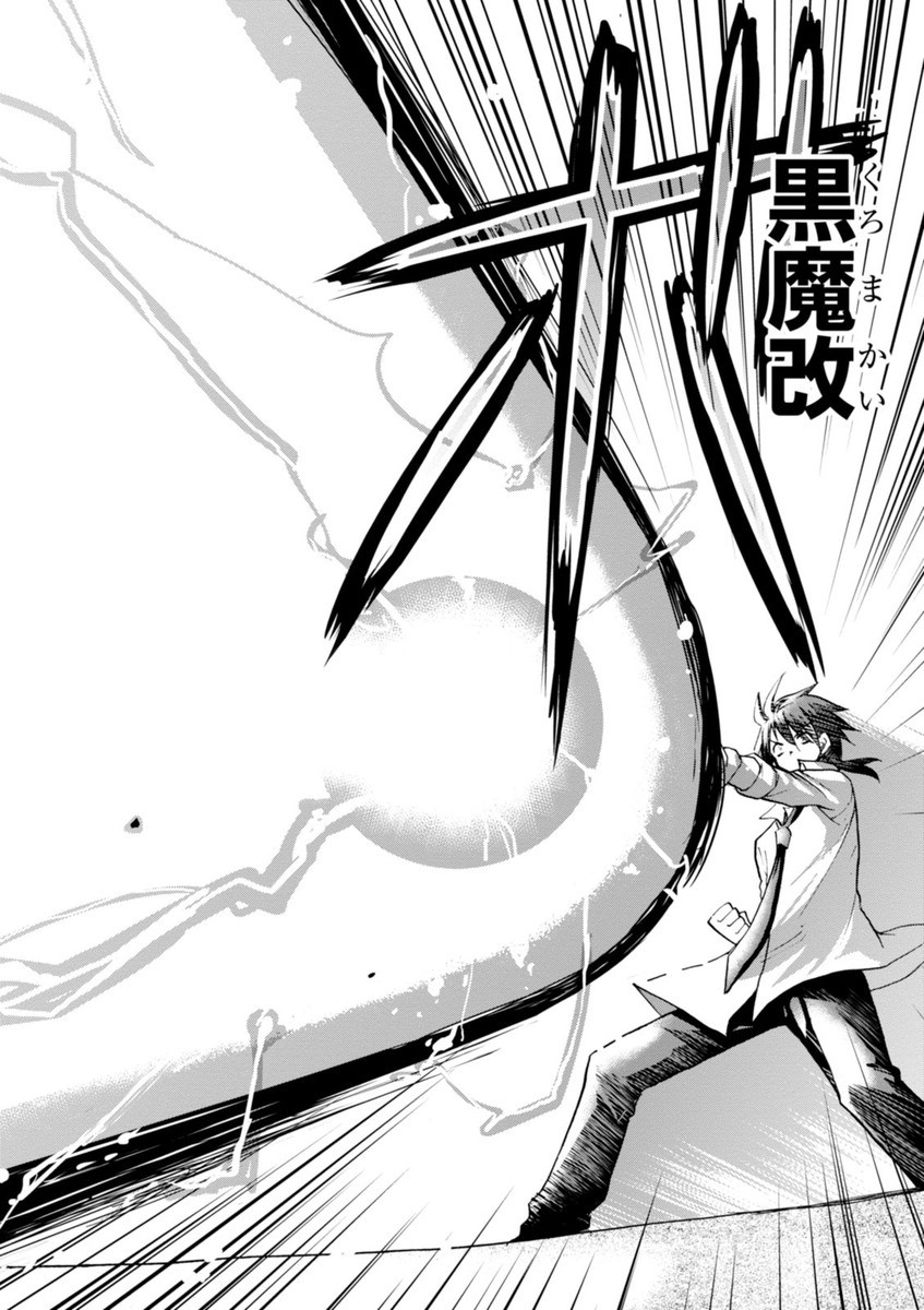 ROKU DE NASHI MAJUTSU KOUSHI TO KINKI KYOUTEN - raw - Chapter 5 - https://jpdd.ccdd.to/JPDD/rokudenashimajutsukoushitokinkikyouten/83518/pdxkr5hvwdv.jpg