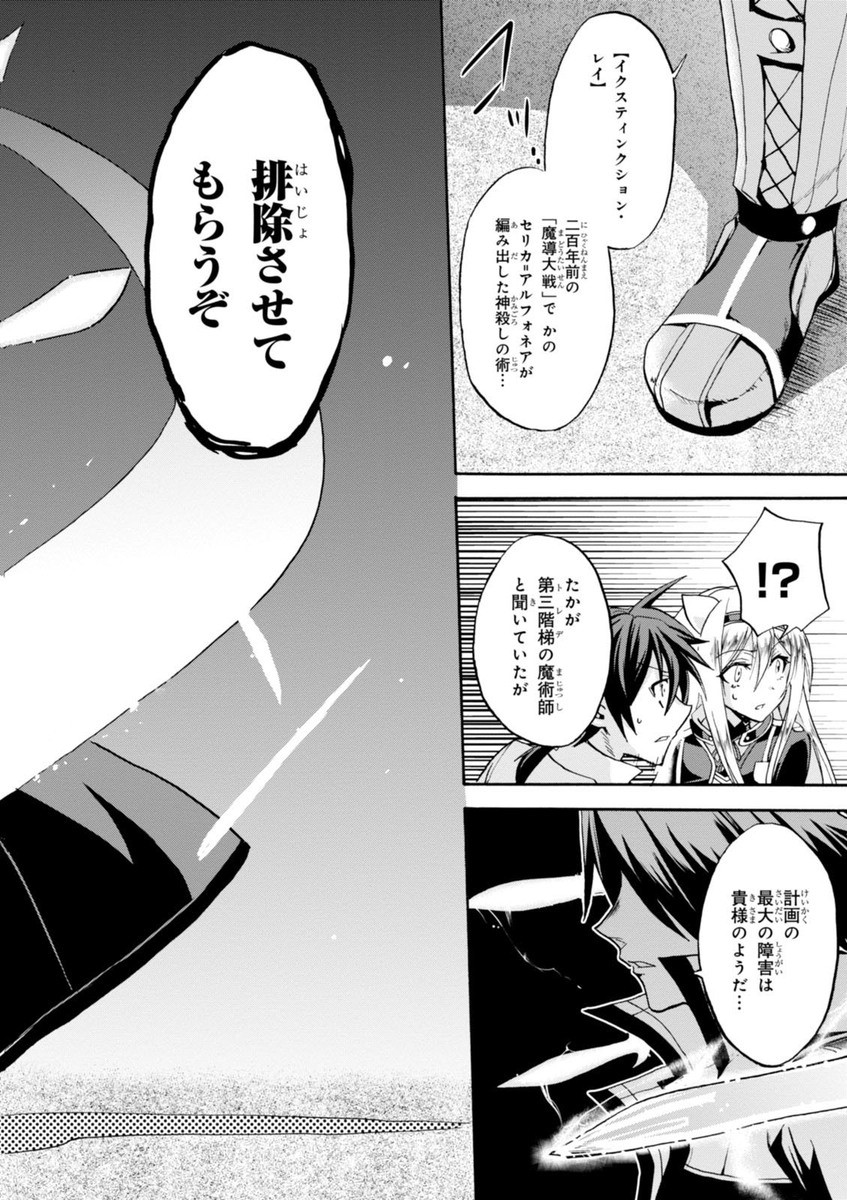 ROKU DE NASHI MAJUTSU KOUSHI TO KINKI KYOUTEN - raw - Chapter 5 - https://jpdd.ccdd.to/JPDD/rokudenashimajutsukoushitokinkikyouten/83518/pi21wrj5hgq.jpg