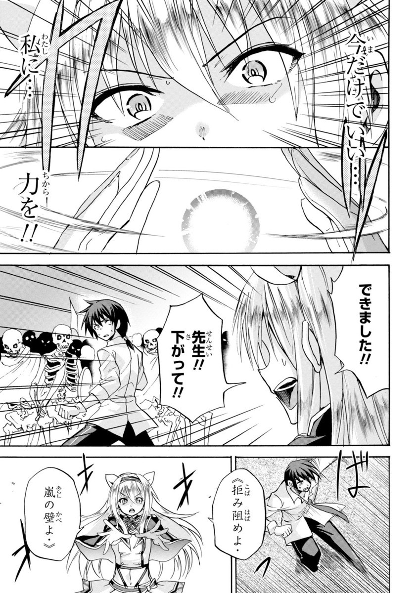 ROKU DE NASHI MAJUTSU KOUSHI TO KINKI KYOUTEN - raw - Chapter 5 - https://jpdd.ccdd.to/JPDD/rokudenashimajutsukoushitokinkikyouten/83518/qolrygfstbe.jpg