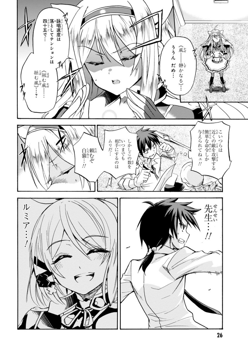 ROKU DE NASHI MAJUTSU KOUSHI TO KINKI KYOUTEN - raw - Chapter 5 - https://jpdd.ccdd.to/JPDD/rokudenashimajutsukoushitokinkikyouten/83518/slafl2c4o4m.jpg