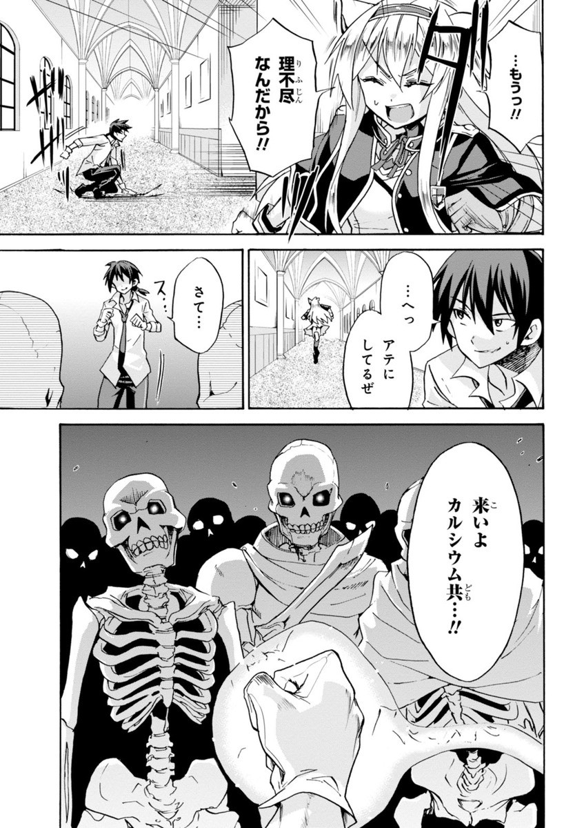 ROKU DE NASHI MAJUTSU KOUSHI TO KINKI KYOUTEN - raw - Chapter 5 - https://jpdd.ccdd.to/JPDD/rokudenashimajutsukoushitokinkikyouten/83518/tonva55dcu0.jpg