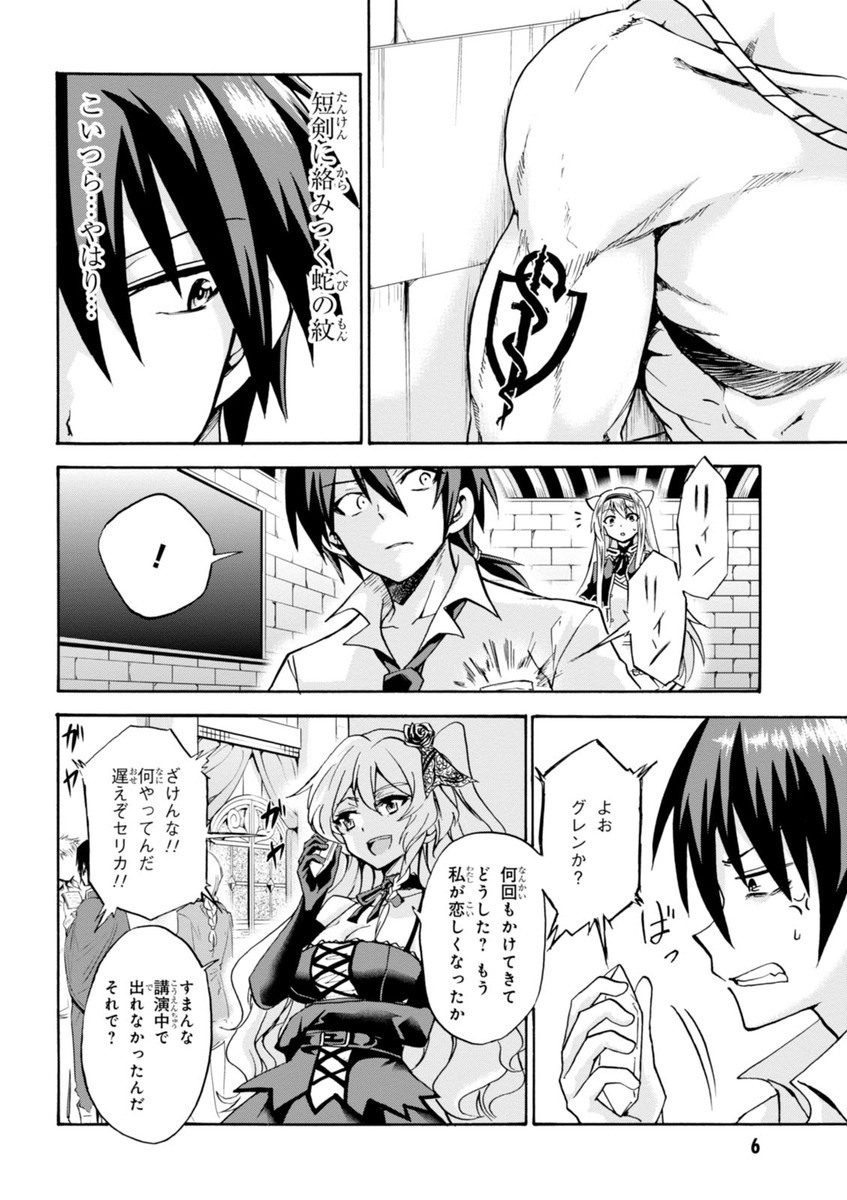 ROKU DE NASHI MAJUTSU KOUSHI TO KINKI KYOUTEN - raw - Chapter 5 - https://jpdd.ccdd.to/JPDD/rokudenashimajutsukoushitokinkikyouten/83518/v1zfhtagell.jpg