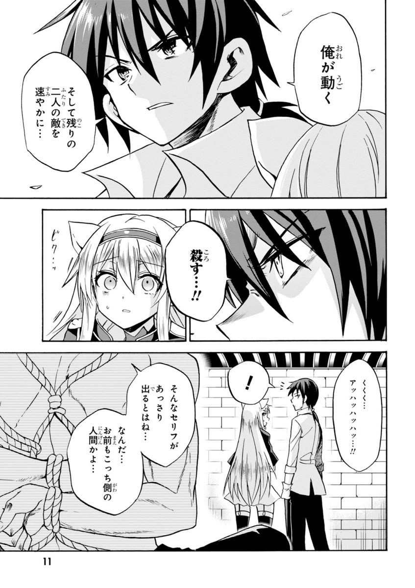 ROKU DE NASHI MAJUTSU KOUSHI TO KINKI KYOUTEN - raw - Chapter 5 - https://jpdd.ccdd.to/JPDD/rokudenashimajutsukoushitokinkikyouten/83518/ws4jehvw2xo.jpg