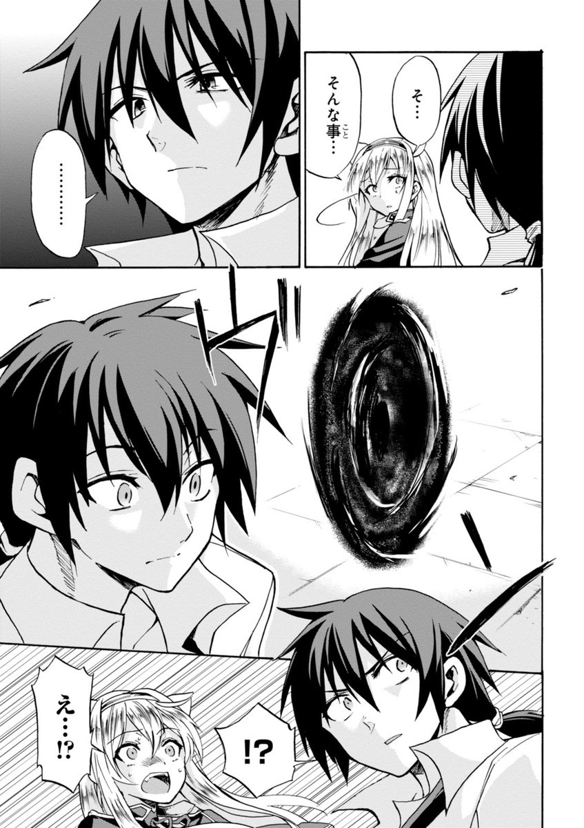 ROKU DE NASHI MAJUTSU KOUSHI TO KINKI KYOUTEN - raw - Chapter 5 - https://jpdd.ccdd.to/JPDD/rokudenashimajutsukoushitokinkikyouten/83518/yzcdpno1o25.jpg