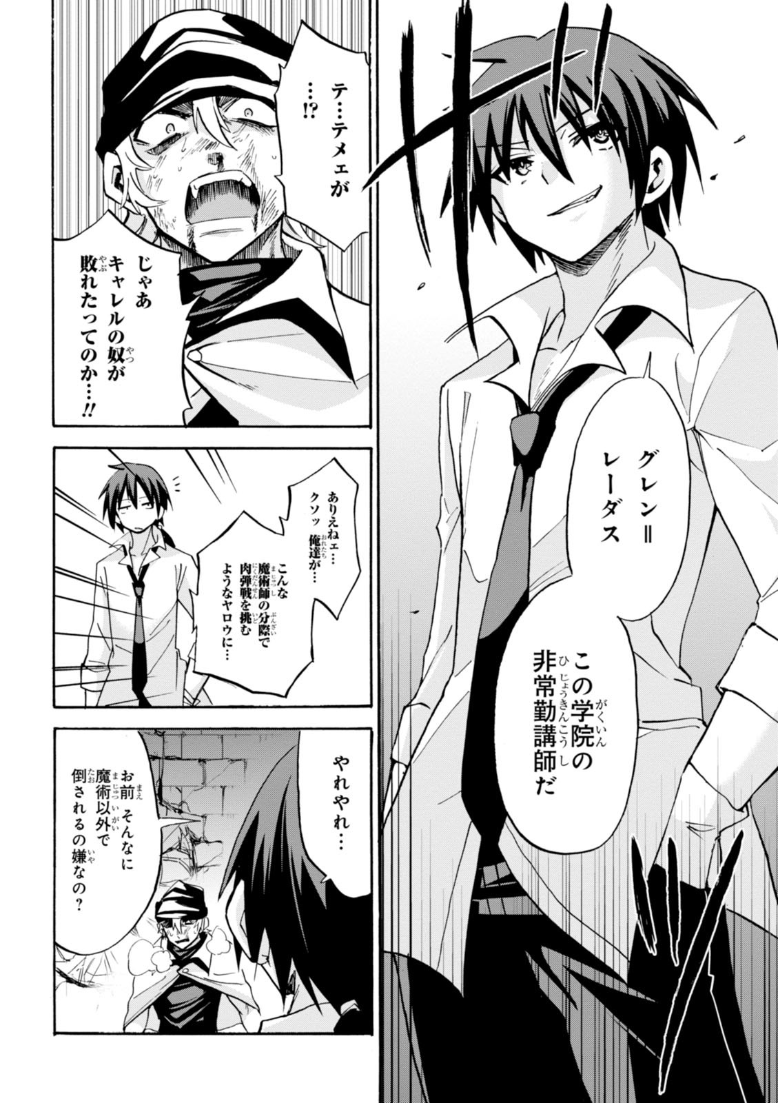 ROKU DE NASHI MAJUTSU KOUSHI TO KINKI KYOUTEN - raw - Chapter 4 - https://jpdd.ccdd.to/JPDD/rokudenashimajutsukoushitokinkikyouten/83519/05m04jtnm1g.jpg