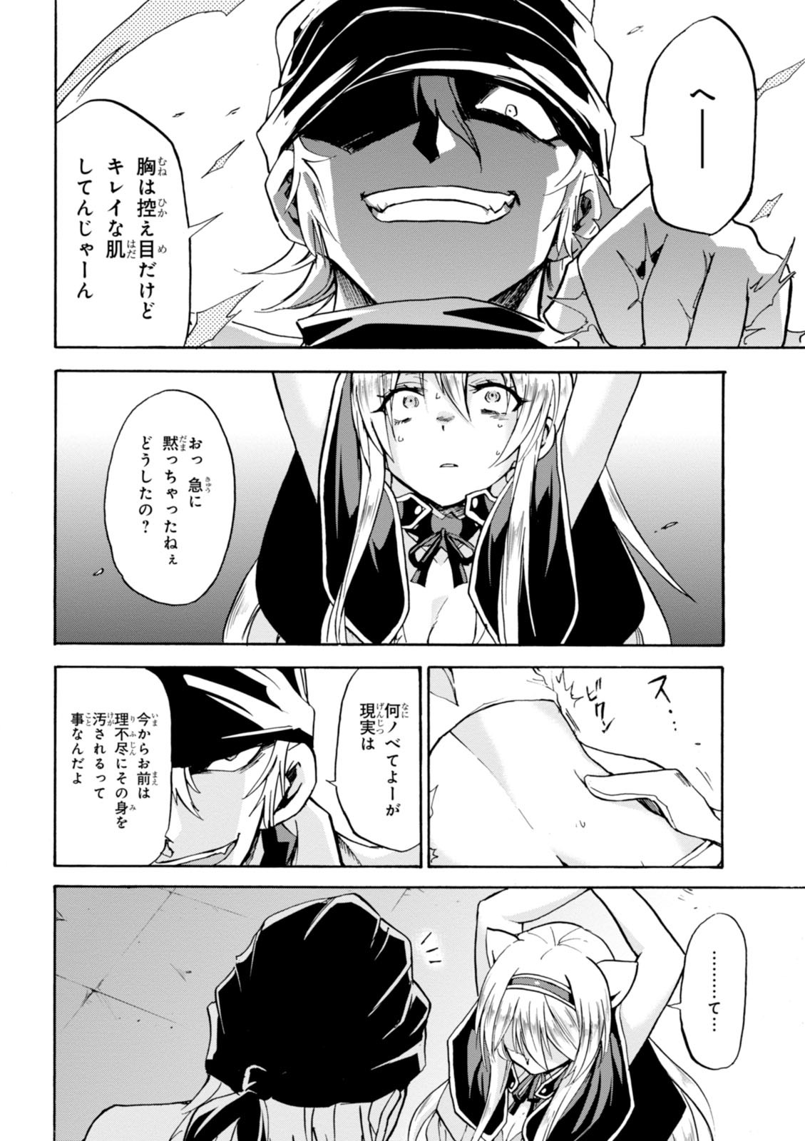 ROKU DE NASHI MAJUTSU KOUSHI TO KINKI KYOUTEN - raw - Chapter 4 - https://jpdd.ccdd.to/JPDD/rokudenashimajutsukoushitokinkikyouten/83519/0i5cwzoik5l.jpg