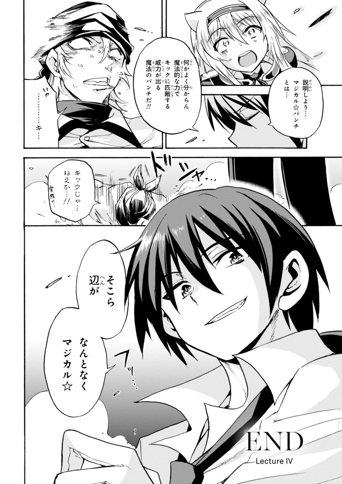 ROKU DE NASHI MAJUTSU KOUSHI TO KINKI KYOUTEN - raw - Chapter 4 - https://jpdd.ccdd.to/JPDD/rokudenashimajutsukoushitokinkikyouten/83519/1j0dlb1hqb4.jpg