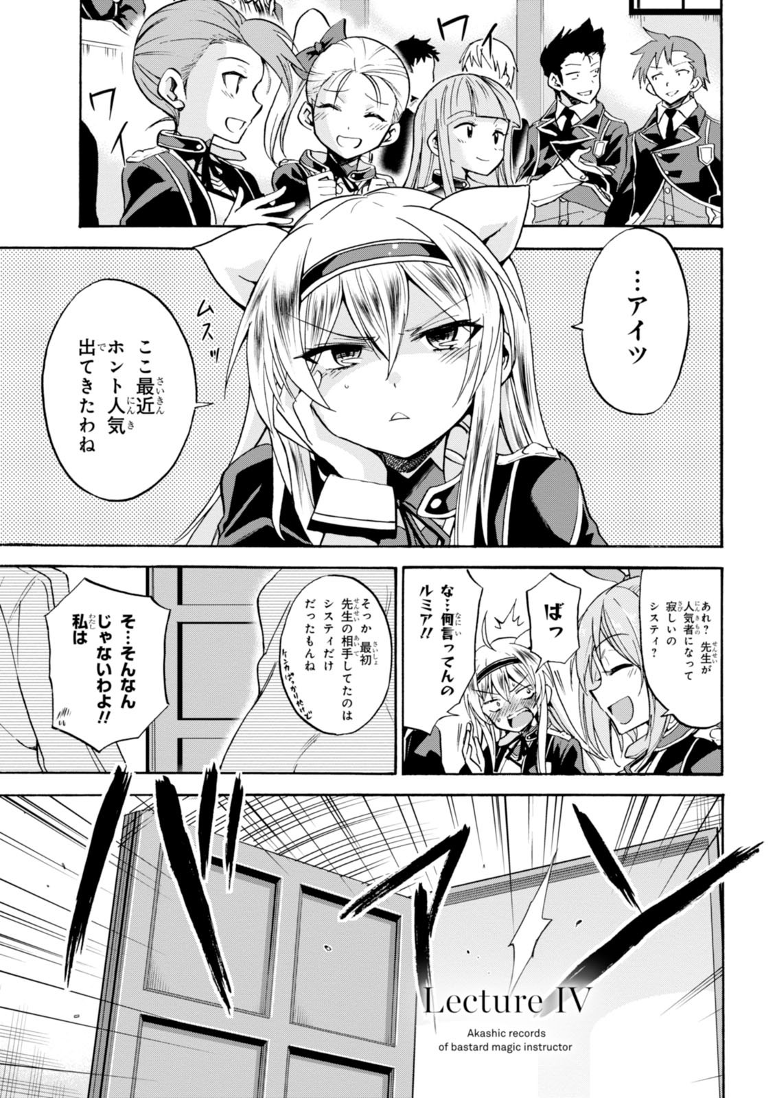ROKU DE NASHI MAJUTSU KOUSHI TO KINKI KYOUTEN - raw - Chapter 4 - https://jpdd.ccdd.to/JPDD/rokudenashimajutsukoushitokinkikyouten/83519/1rudj4htwym.jpg