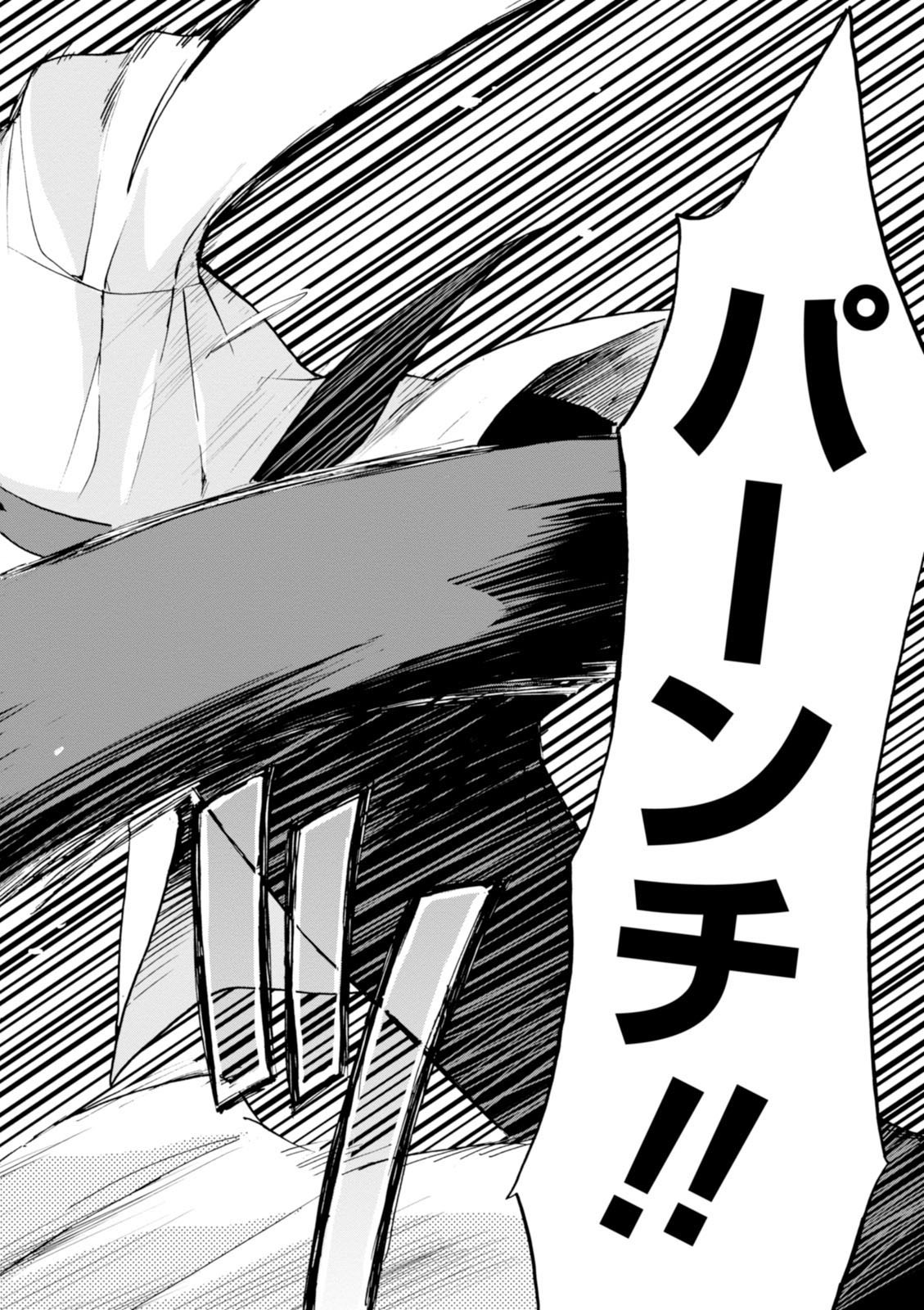 ROKU DE NASHI MAJUTSU KOUSHI TO KINKI KYOUTEN - raw - Chapter 4 - https://jpdd.ccdd.to/JPDD/rokudenashimajutsukoushitokinkikyouten/83519/1xuruf4450l.jpg