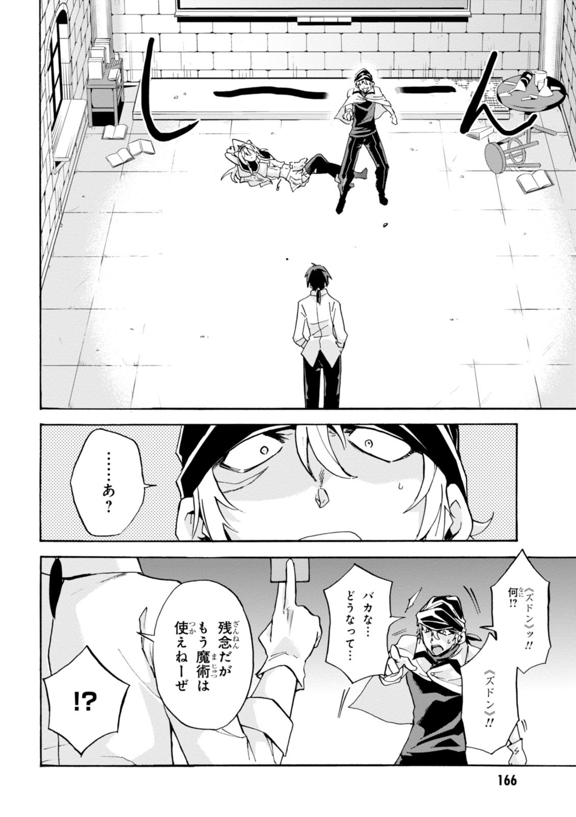 ROKU DE NASHI MAJUTSU KOUSHI TO KINKI KYOUTEN - raw - Chapter 4 - https://jpdd.ccdd.to/JPDD/rokudenashimajutsukoushitokinkikyouten/83519/2hlcdplaa4t.jpg