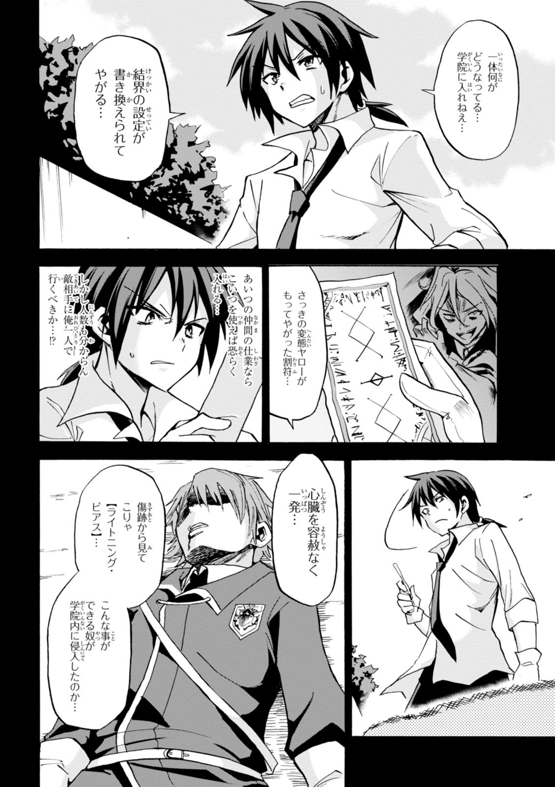 ROKU DE NASHI MAJUTSU KOUSHI TO KINKI KYOUTEN - raw - Chapter 4 - https://jpdd.ccdd.to/JPDD/rokudenashimajutsukoushitokinkikyouten/83519/2icegtgmq0h.jpg