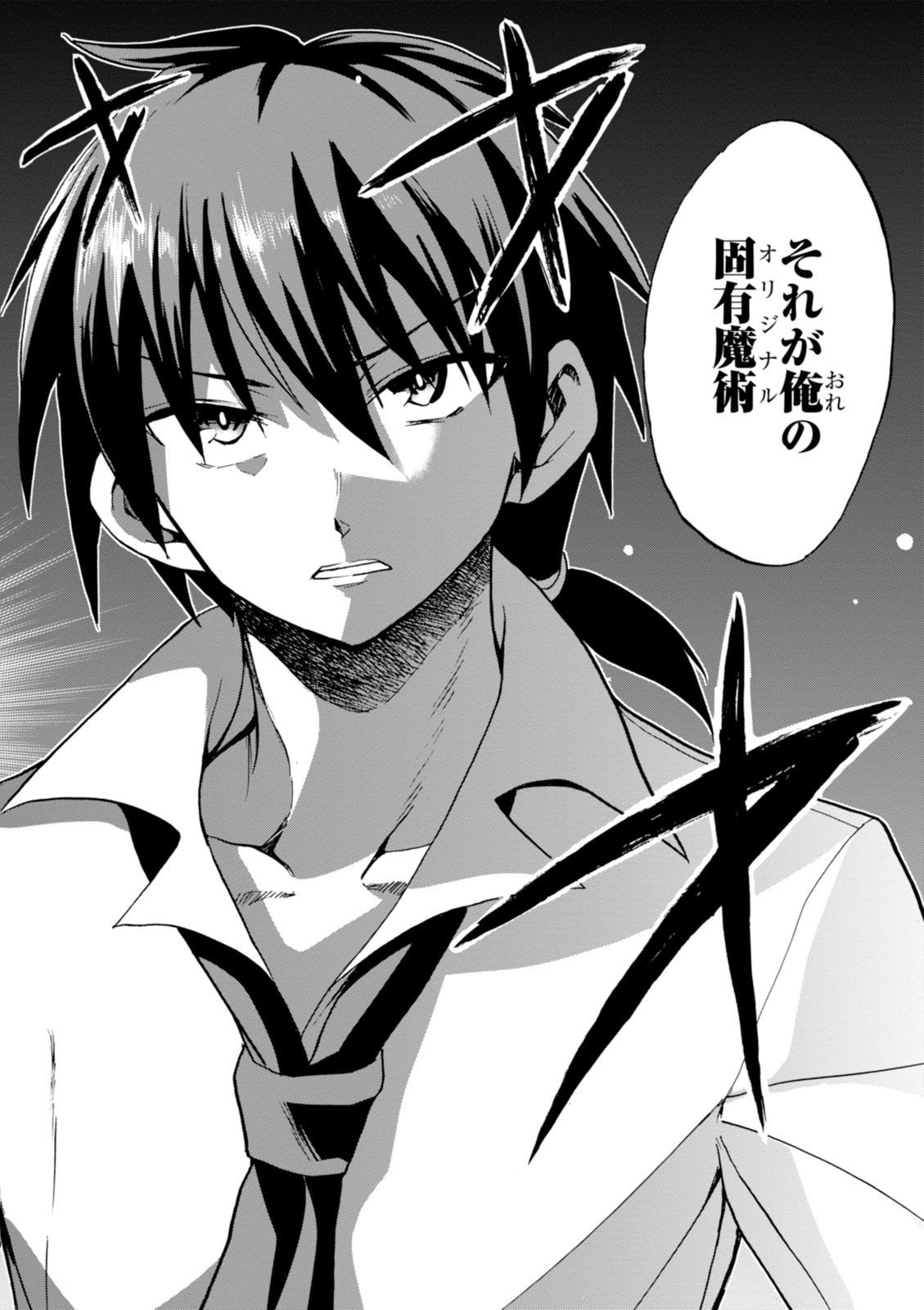 ROKU DE NASHI MAJUTSU KOUSHI TO KINKI KYOUTEN - raw - Chapter 4 - https://jpdd.ccdd.to/JPDD/rokudenashimajutsukoushitokinkikyouten/83519/2t12crfy5y0.jpg