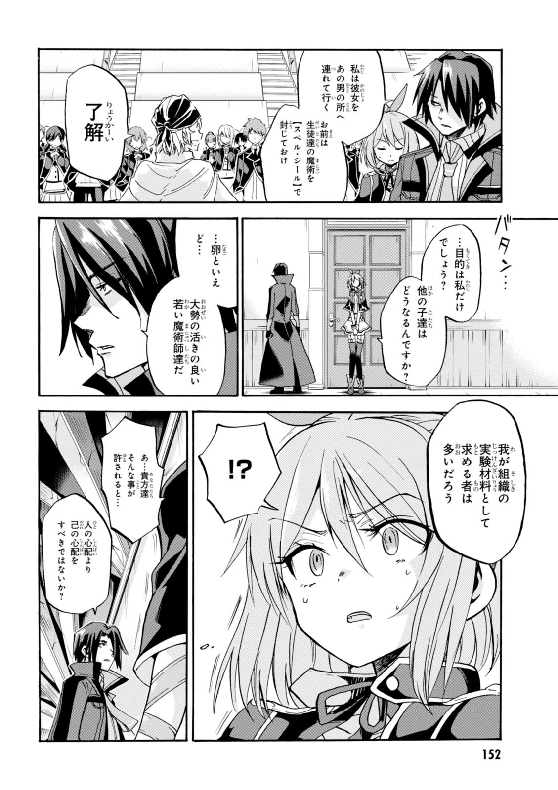 ROKU DE NASHI MAJUTSU KOUSHI TO KINKI KYOUTEN - raw - Chapter 4 - https://jpdd.ccdd.to/JPDD/rokudenashimajutsukoushitokinkikyouten/83519/30jp3mbxxec.jpg