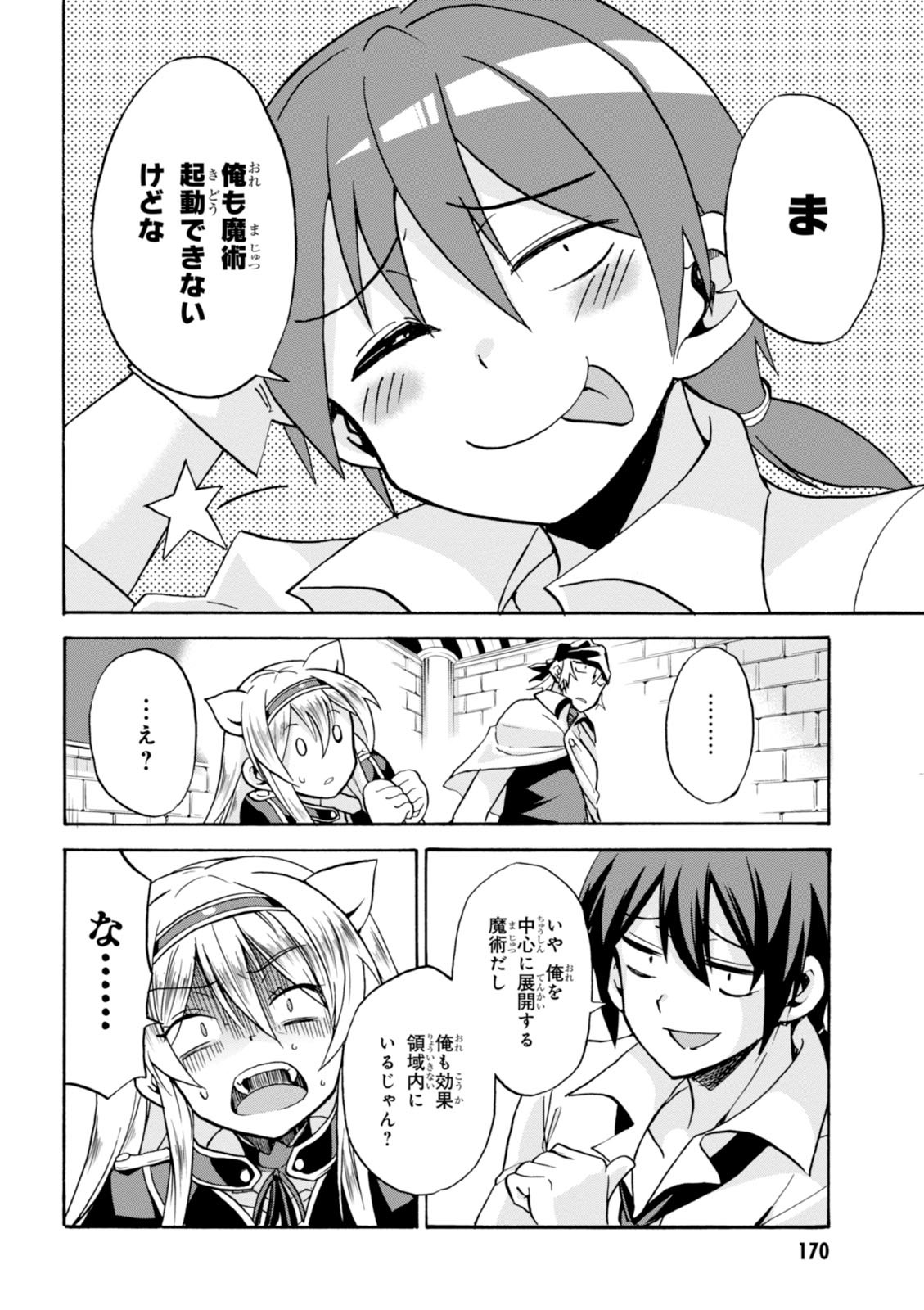 ROKU DE NASHI MAJUTSU KOUSHI TO KINKI KYOUTEN - raw - Chapter 4 - https://jpdd.ccdd.to/JPDD/rokudenashimajutsukoushitokinkikyouten/83519/332rfhta4a1.jpg